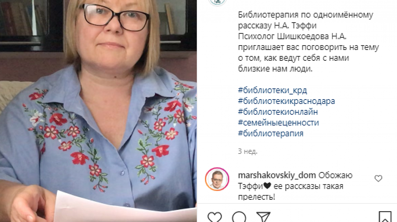 ЦГБ имени Н. А. Некрасова психолог Наталья Алексеевна Шишкоедова.png