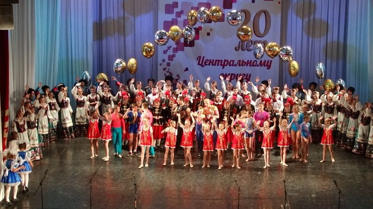 Центральный округ отметил 20-летний юбилей