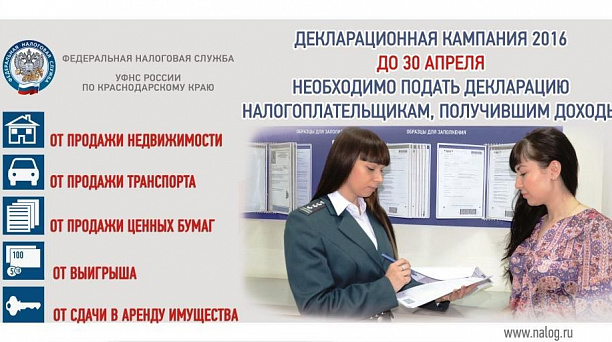 Администрация Прикубанского внутригородского округа города Краснодара информирует