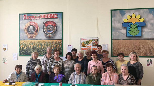 В Прикубанском округе состоялось заседания клуба «Хозяюшка» первичной ветеранской организации ВНИИМК