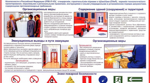 В Западном округе провели заседание по вопросам предупреждения пожарной безопасности