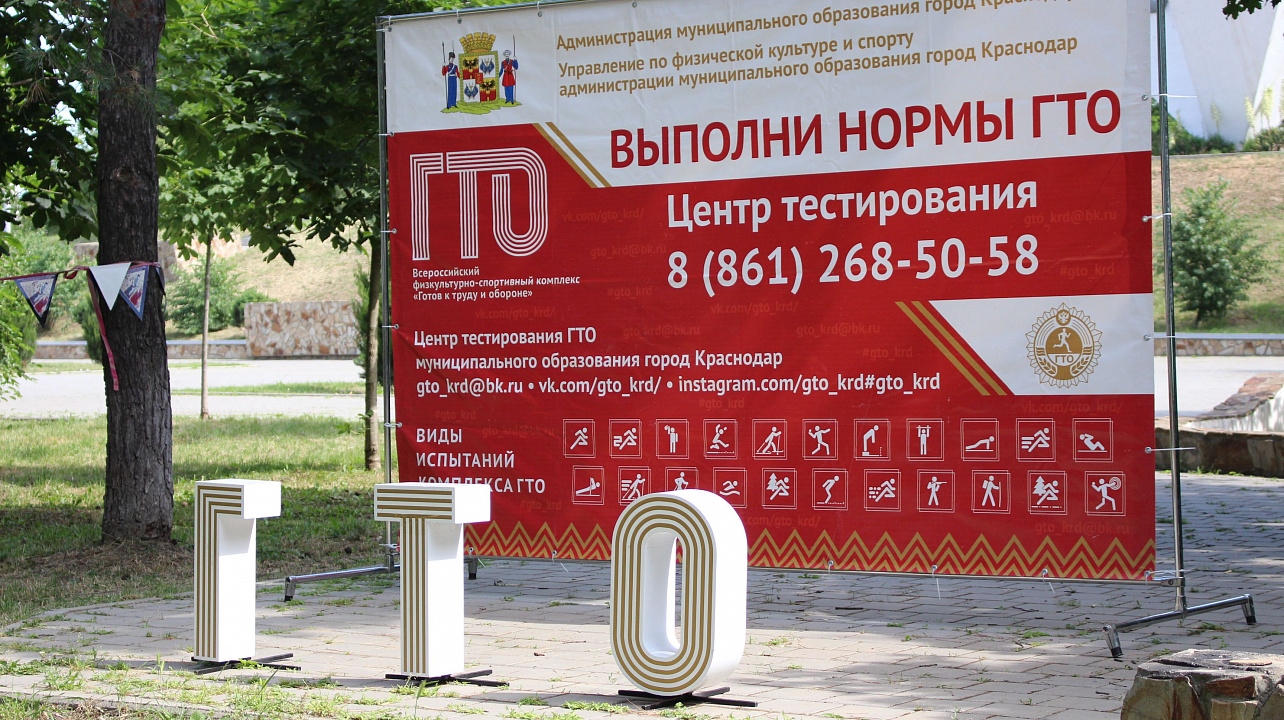 Экологический маршрут ГТО