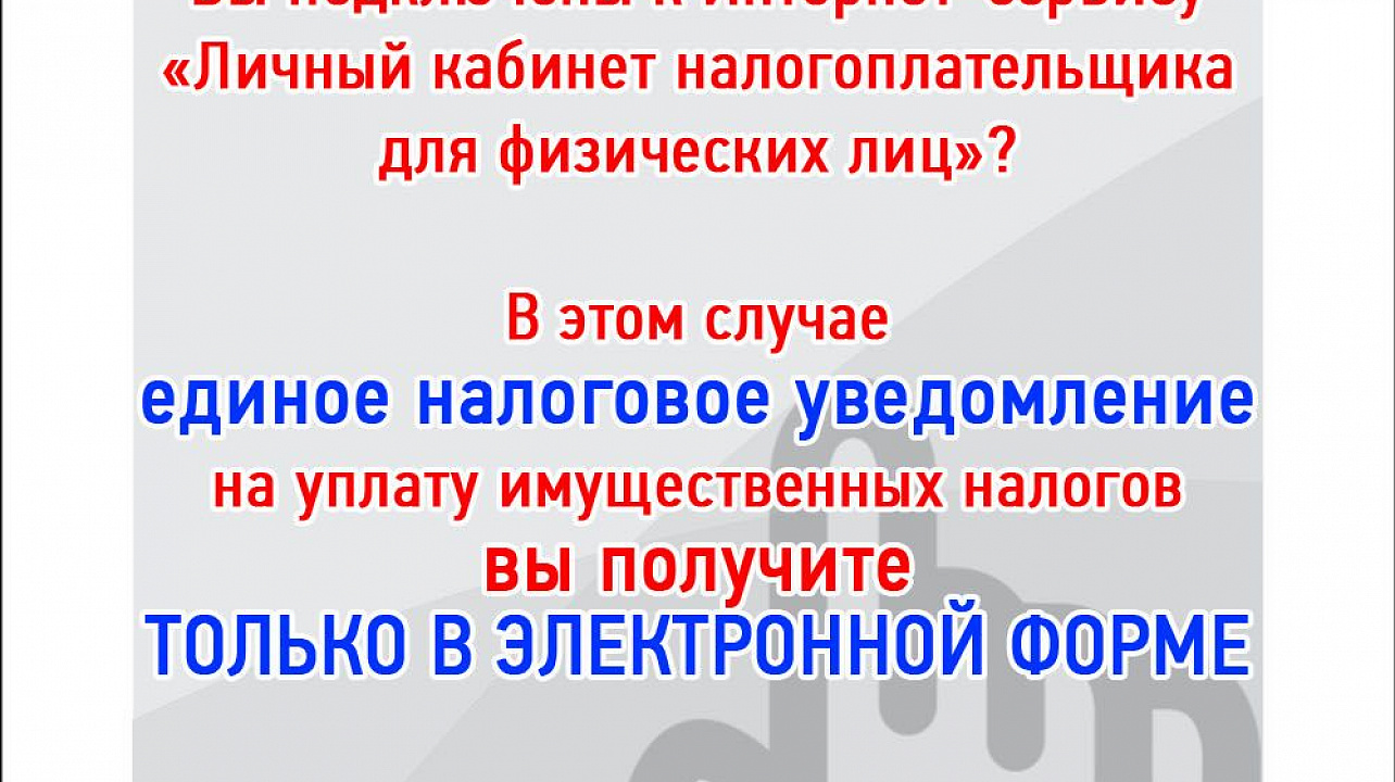 Администрация Прикубанского внутригородского округа информирует
