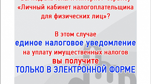 Администрация Прикубанского внутригородского округа информирует