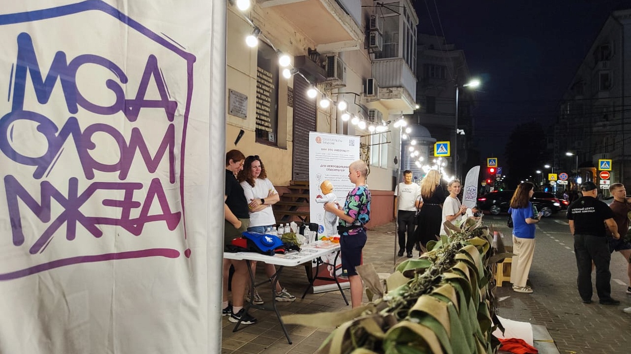 Фото: МБУ «Дом молодёжи» Краснодара