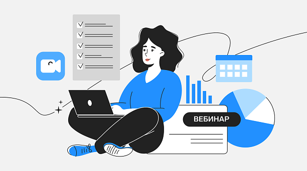 Инспекция ФНС России № 2 по г. Краснодару приглашает налогоплательщиков принять участие в вебинаре.