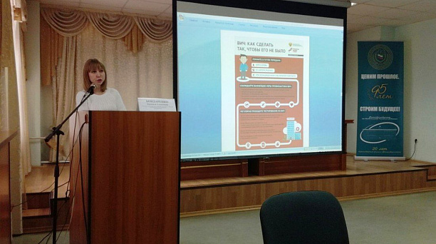 В Краснодарском филиале Финуниверситета состоялся круглый стол, посвящённый Всемирному дню борьбы со СПИДом