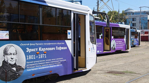В Краснодаре в честь юбилея РГО запустили ещё три «географических» трамвая и открыли скульптуру «45-я параллель»