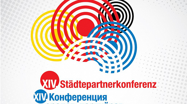 В Краснодаре прошла встреча с волонтерами международной Германо-Российской Конференции городов-партнеров