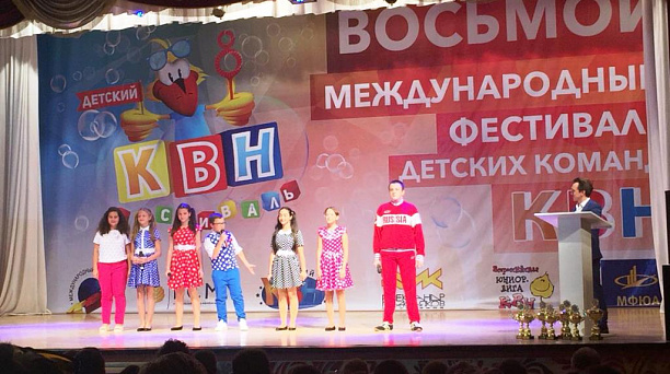 Команда КВН гимназии № 25 Западного округа приняла участие в международном фестивале детского юмора