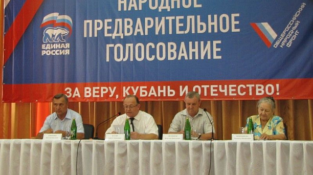 В Центральном округе состоялось предварительное народное голосование