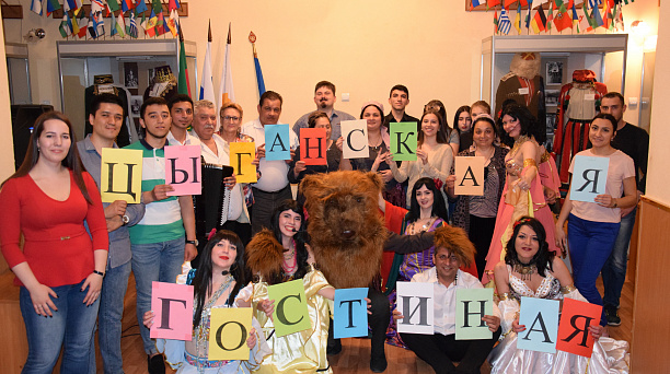 КИДовцы отметили Международный день цыган