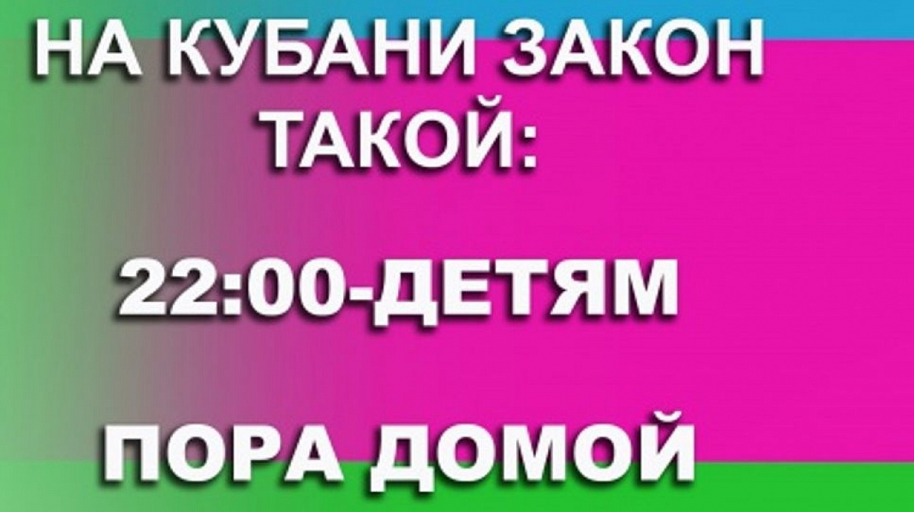 В Западном округе прошел расширенный рейд по реализации «детского» закона
