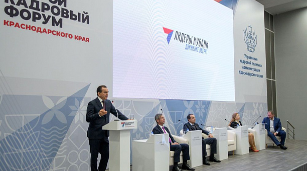 «Лидеры Кубани — движение вверх!»: 10 краснодарцев стали победителями краевого конкурса управленцев