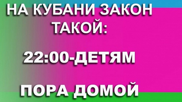 В Западном округе прошел расширенный рейд по реализации «детского» закона