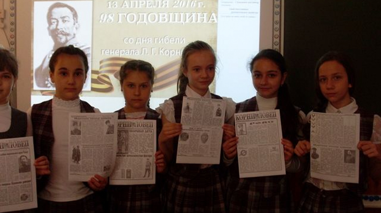 Казачата узнали о жизни и судьбе генерала Корнилова