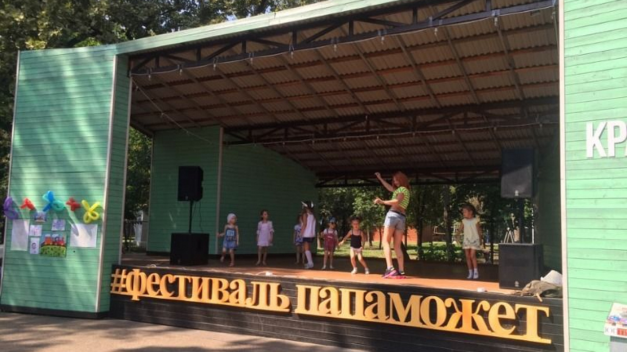 «Папа может!» - масштабный фестиваль многодетных семей прошел в Краснодаре.jpg
