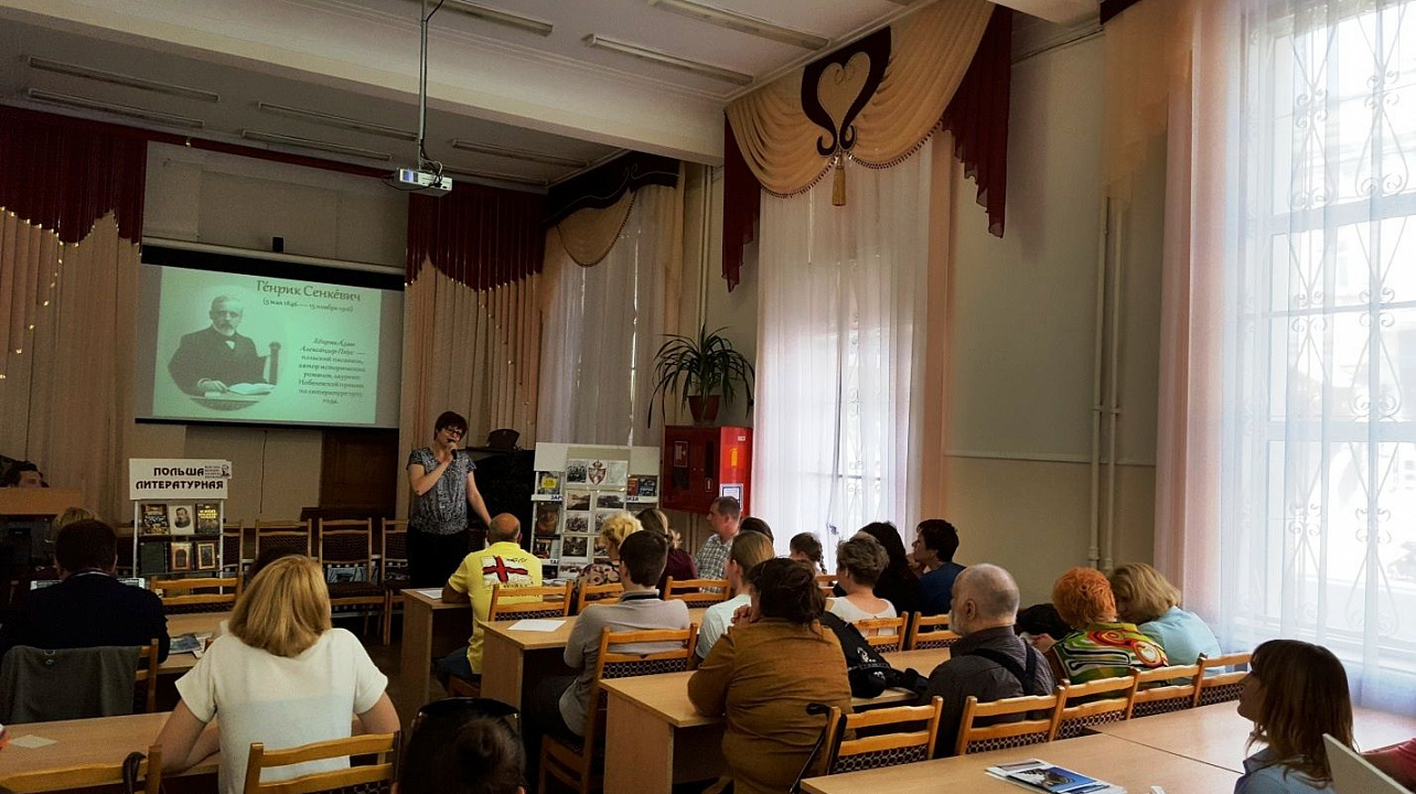 В центральной городской библиотеке им. Н.А. Некрасова состоялось мероприятие, посвященное 170-летию со дня рождения Генриха Сенкевича