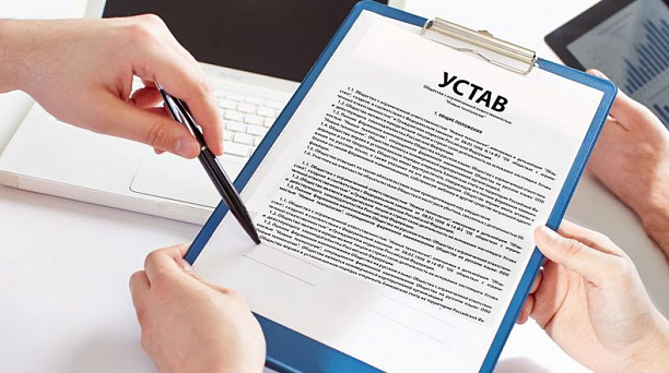 Специальный сервис ФНС России поможет подобрать типовой устав при регистрации ООО