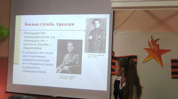 В прикубанской школе №68 прошел классный час «Жить по – гайдаровски»