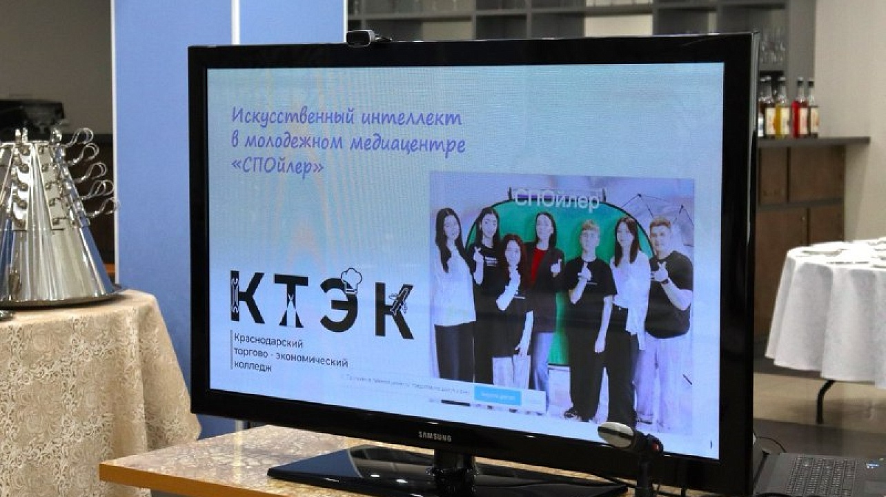 Фото: Краснодарский торгово-экономический колледж 
