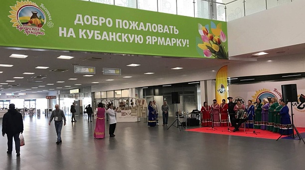 В комплексе «Экспоград Юг» проходит «Кубанская ярмарка - весенняя»
