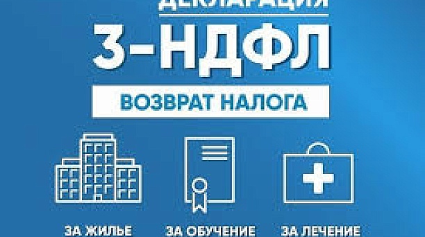 Утверждены формы документов для предоставления социальных налоговых вычетов