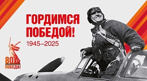 Как в Краснодаре отпразднуют 80-летие Великой Победы, можно узнать в подробной афише мероприятий