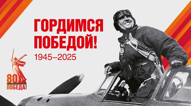 Как в Краснодаре отпразднуют 80-летие Великой Победы: все мероприятия — в подробной афише