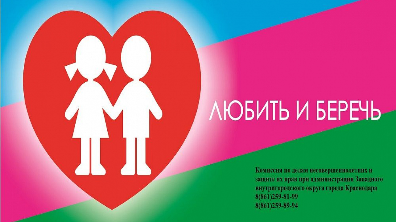 Комиссия по делам несовершеннолетних.jpg