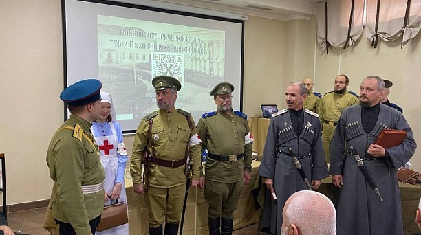 Любители истории казачества встретились в Краснодаре 