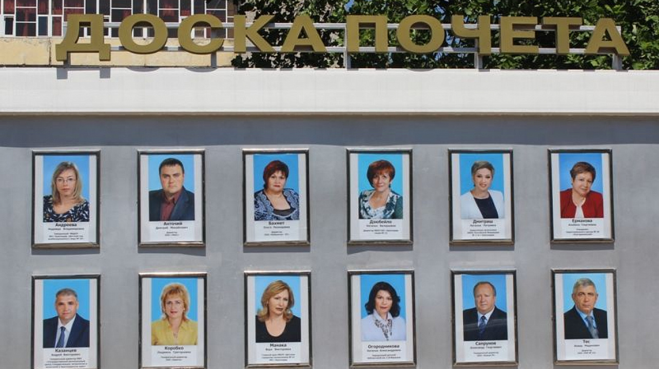 На Доске почета Центрального округа – новые лица