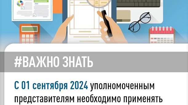С 1 сентября 2024 года все организации и индивидуальные предприниматели при отправке электронных документов за подписью уполномоченного представителя обязаны использовать машиночитаемую доверенность (МЧД)