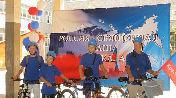 «Под флагом России живу и расту!»