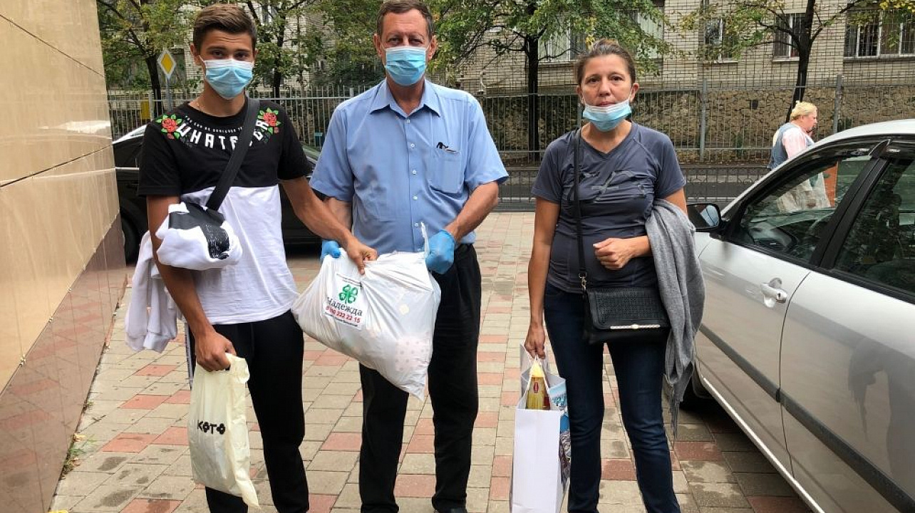 Помощь нуждающимся