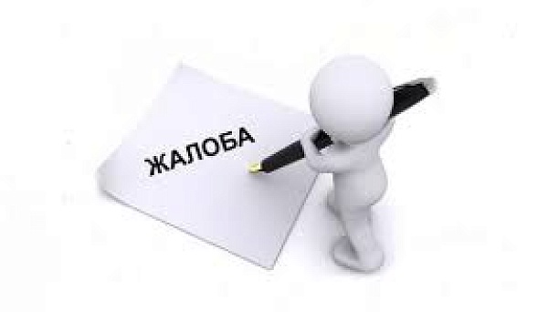 Инспекция ФНС № 2 по Краснодару информирует о порядке направления жалоб в электронном виде по ТКС