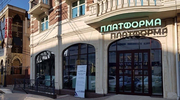 Краснодарских предпринимателей проконсультируют о соответствии их вывесок новым Правилам оформления