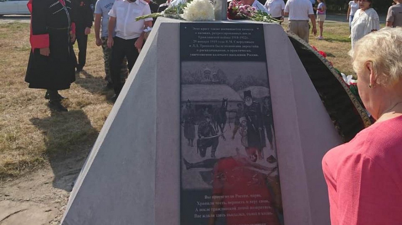В память о казаках…