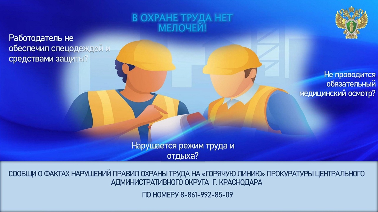 Фото: прокуратура Центрального административного округа г. Краснодара