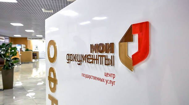 Перечень государственных услуг ФНС России, предоставляемых в МФЦ