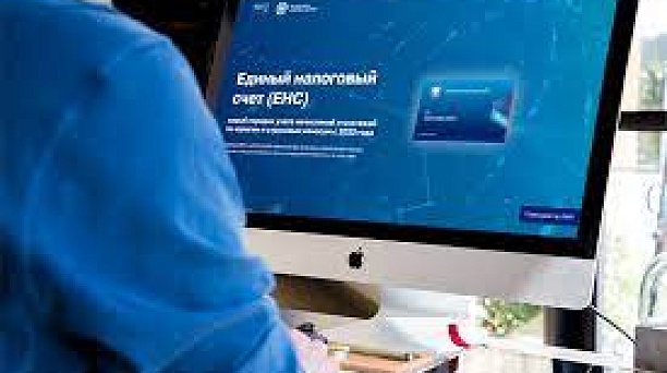 Что такое Единый налоговый счет и Единый налоговый платеж