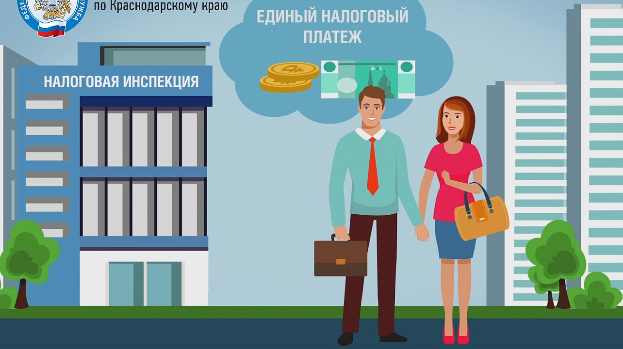 Администрация Карасунского внутригородского округа г. Краснодара и ИФНС России № 5 по г. Краснодару информируют