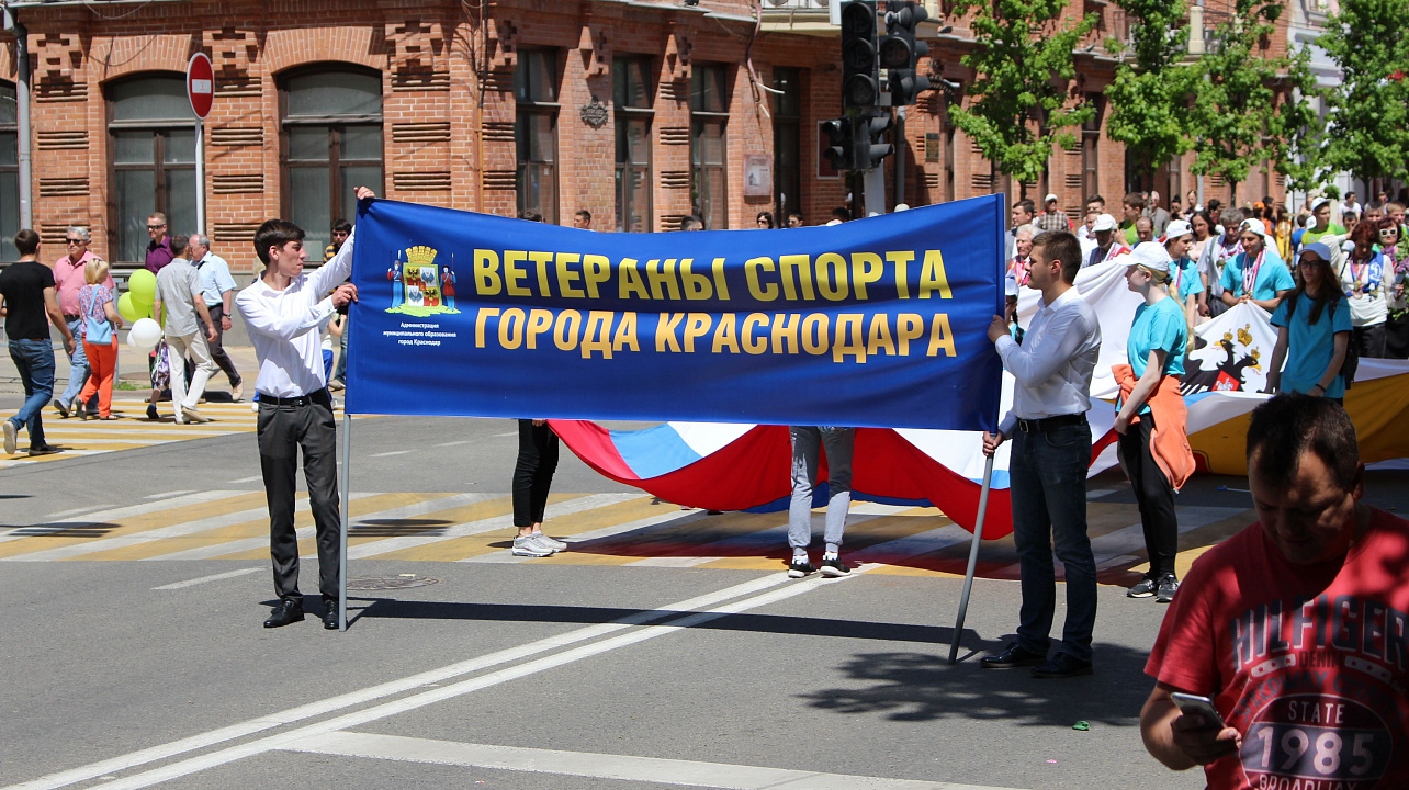 Управление по физической культуре и спорту города Краснодара приняло участие в Первомайской демонстрации