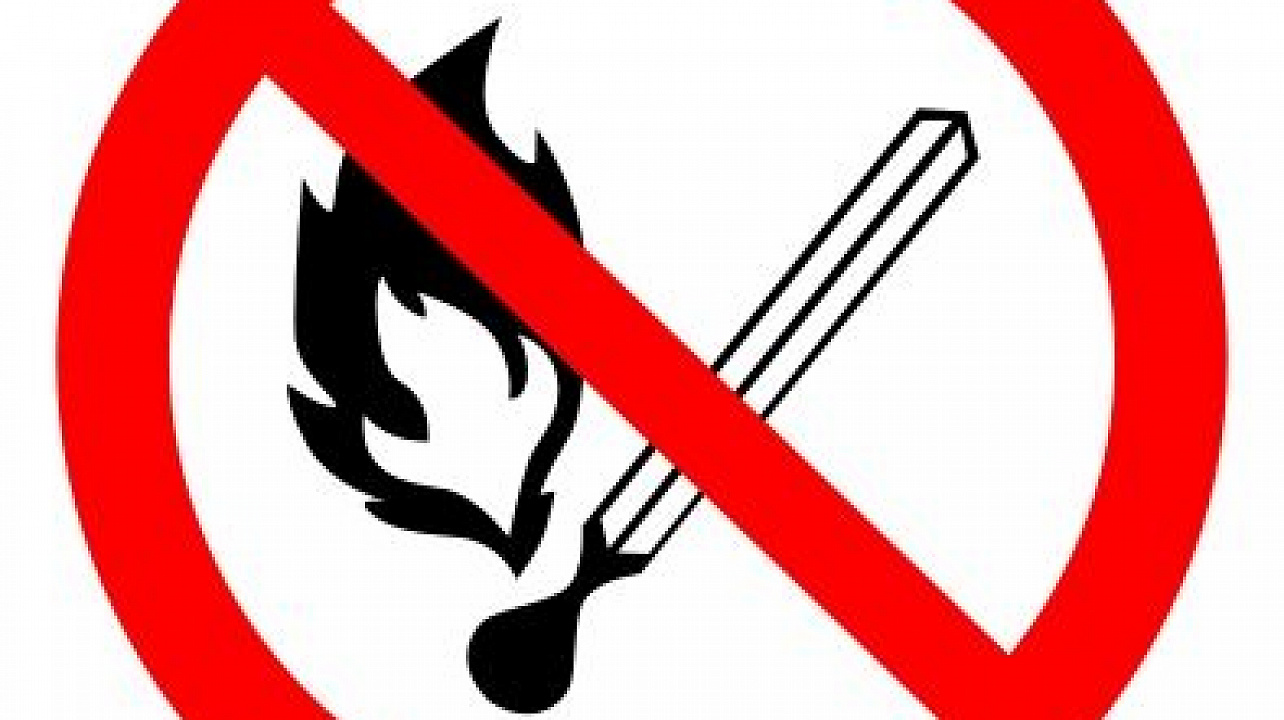 Противопожарная безопасность