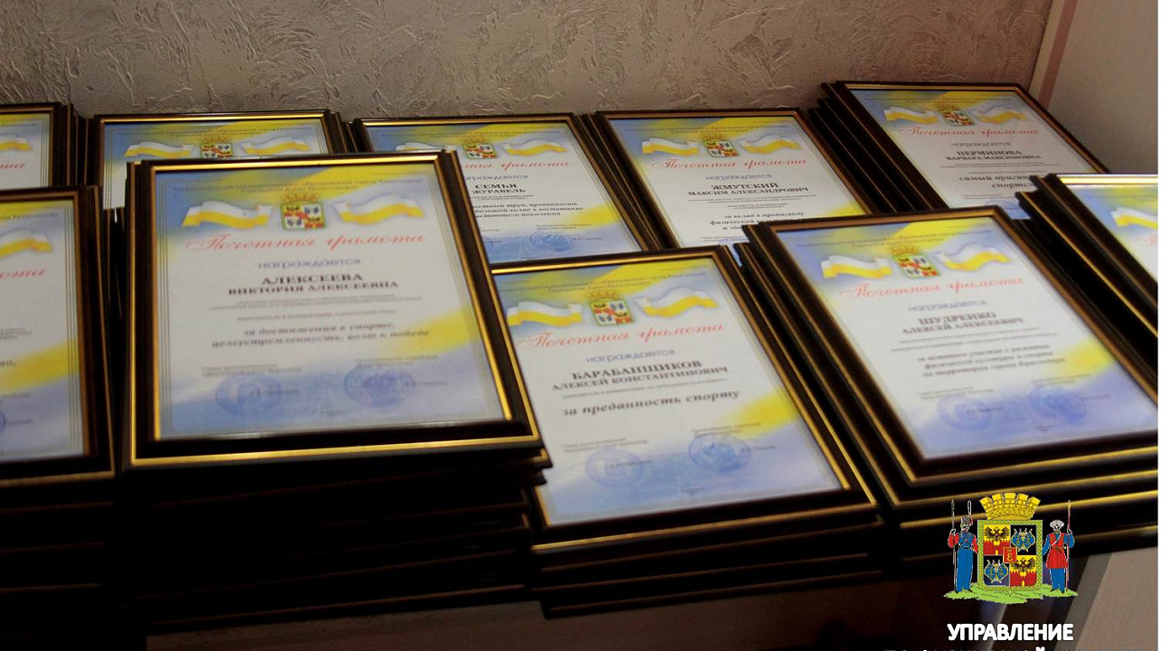 «Краснодарский Олимп -2019»