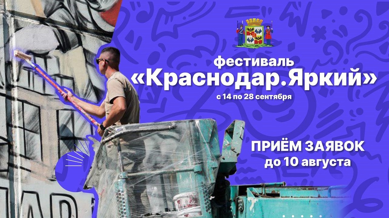 Фото: Пресс-служба администрации Краснодара