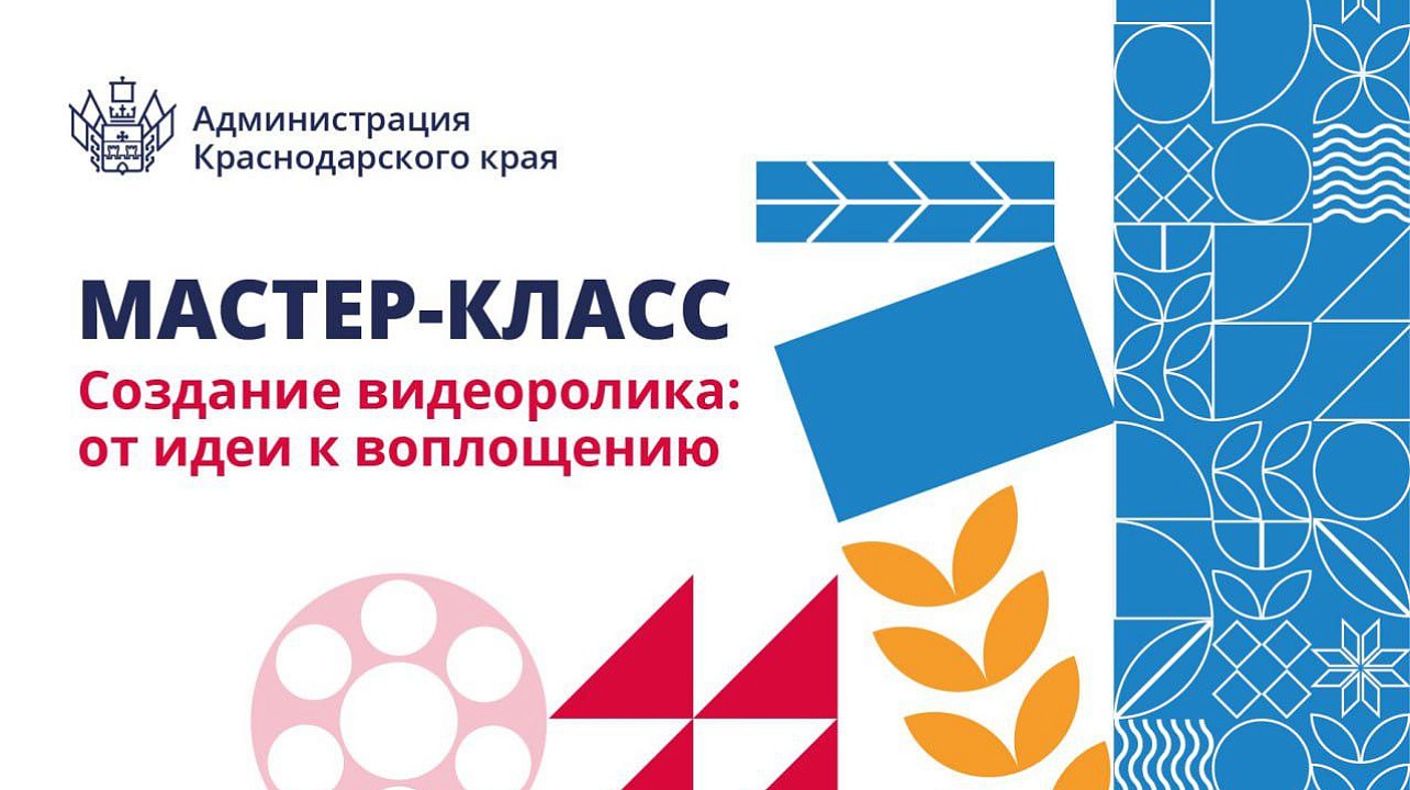 Фото: администрация Краснодарского края