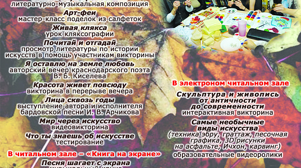 Центральная городская библиотека им. Н. А. Некрасова приглашает  посетить литературно-музыкальный праздник