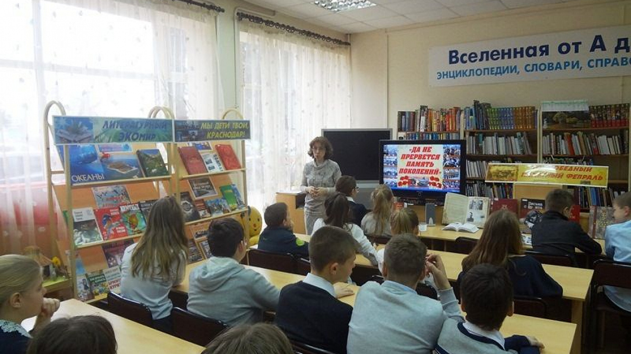 Уроки патриотизма в библиотеке им. В.Б.Бакалдина