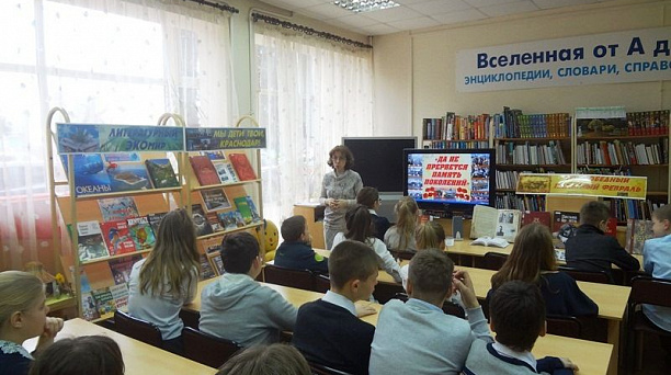 Уроки патриотизма в библиотеке им. В.Б.Бакалдина